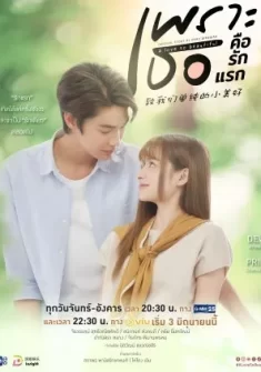 A Love So Beautiful 11. Bölüm Türkçe Altyazılı izle