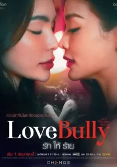 Love Bully 4. Bölüm Türkçe Altyazılı izle