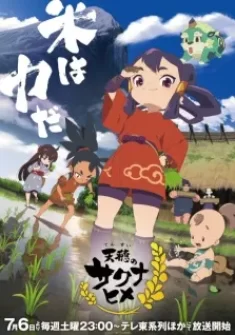 Tensui no Sakuna-hime 1. Bölüm Türkçe Altyazılı izle