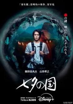 Land of Tanabata 6. Bölüm Türkçe Altyazılı izle