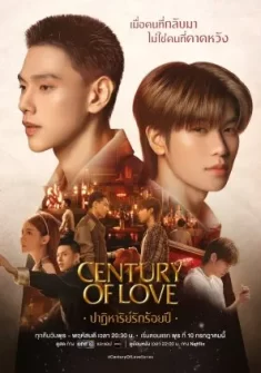 Century of Love 3. Bölüm Türkçe Altyazılı izle