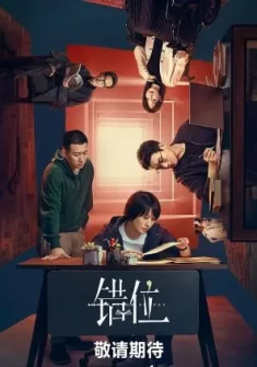 Interlaced Scenes 14. Bölüm Türkçe Altyazılı izle