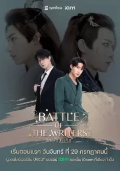 Battle of the Writers 2. Bölüm Türkçe Altyazılı izle